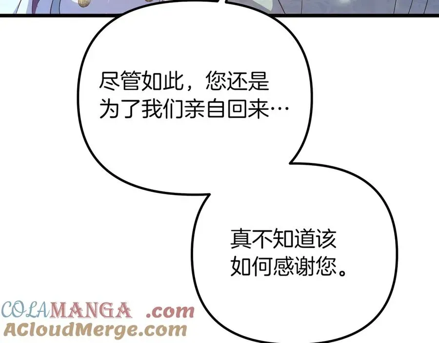 白月光男主非要娶我 第95话 诅咒解除 第37页