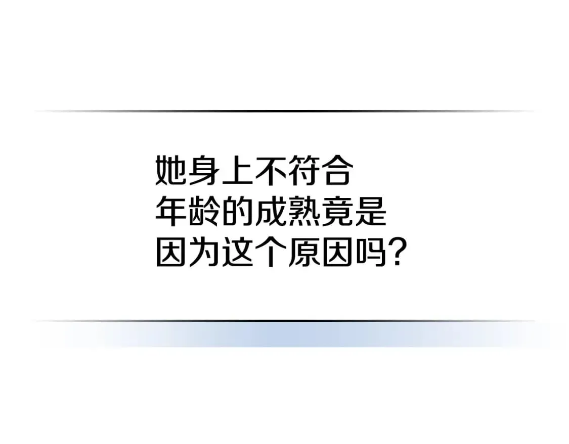 她与野兽 第三季完结话 我和他像吗 第37页