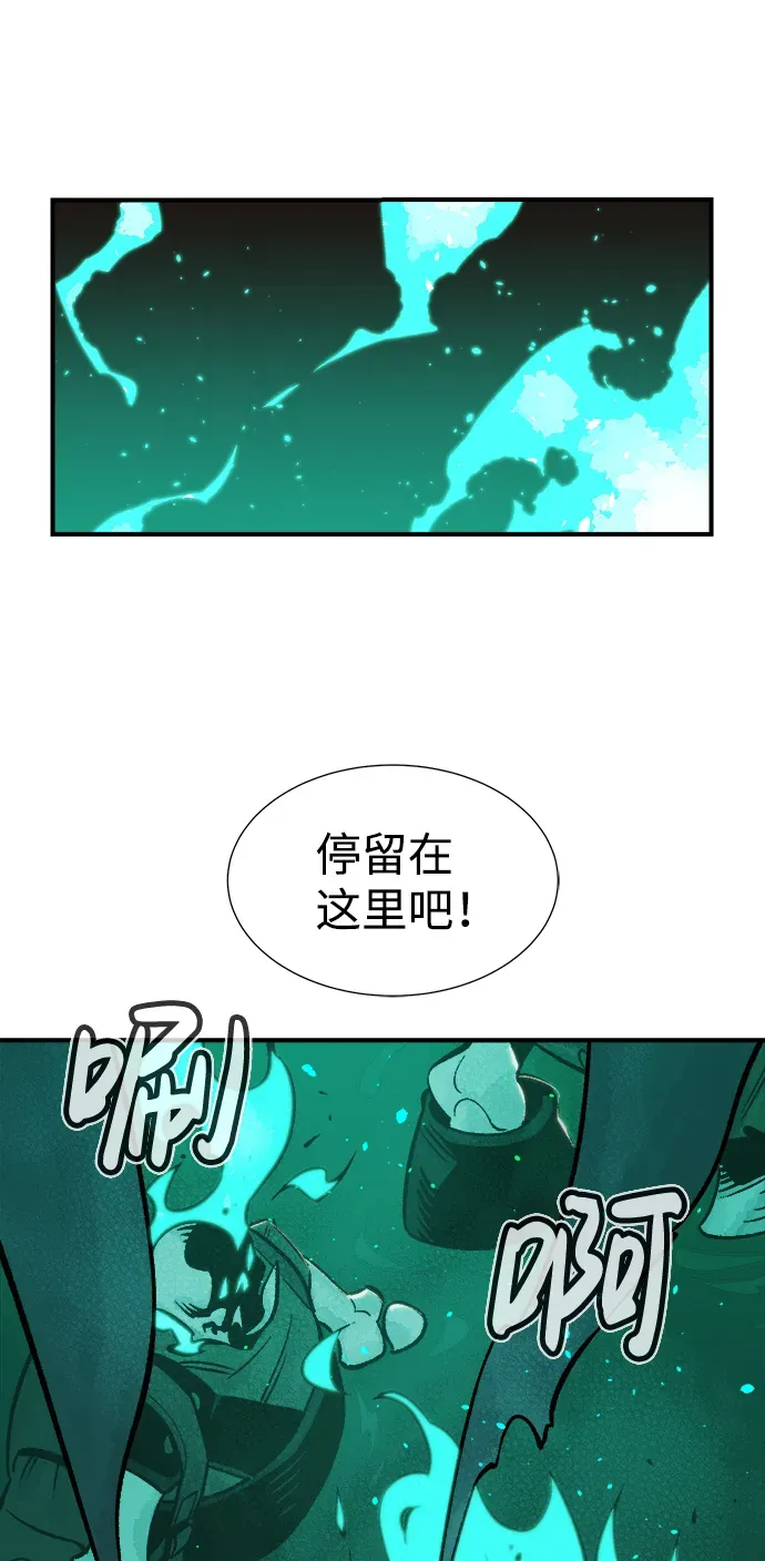 死灵法师：亡灵支配者 [第23话] 废弃工厂的买卖组织（1） 第37页