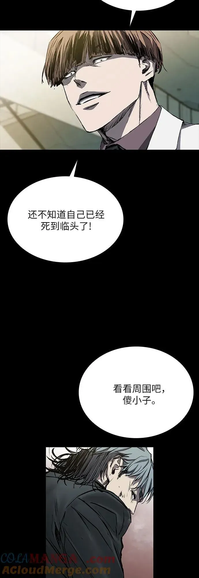 堡垒2:万人之上 第39话 第37页