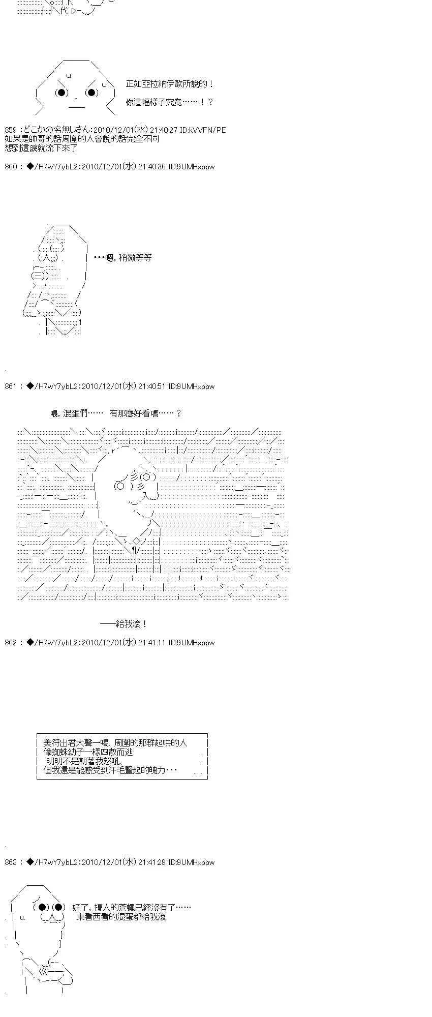 翠星石与白馒头的男友 4话 第37页