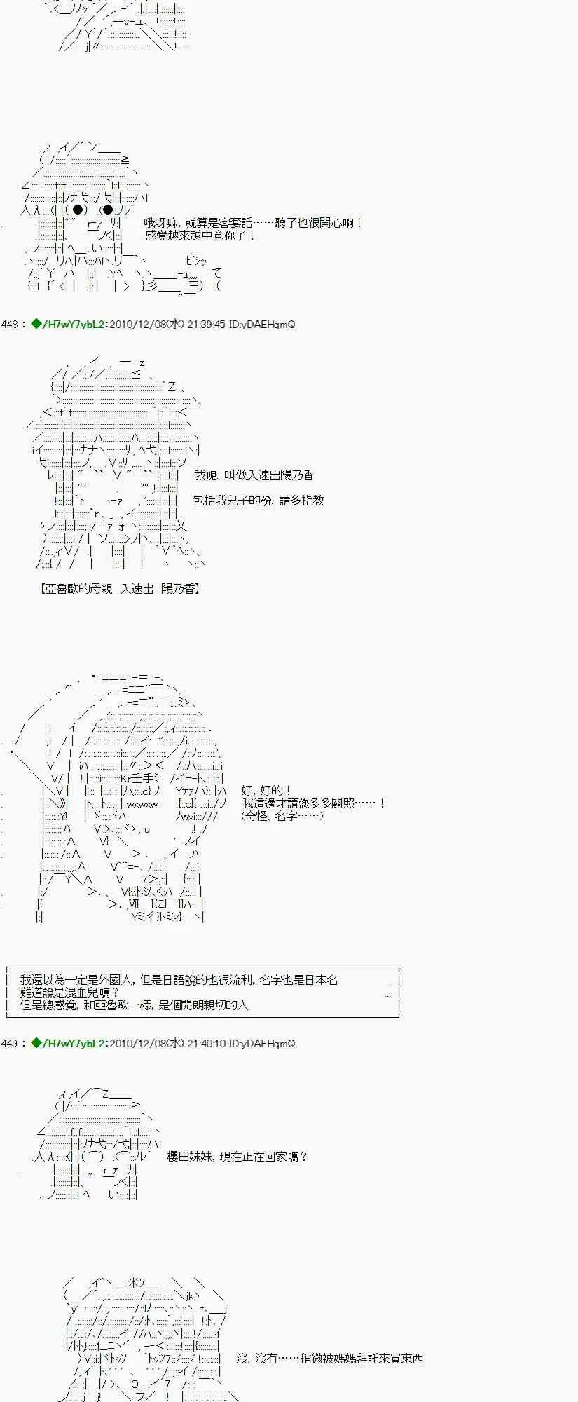 翠星石与白馒头的男友 5话 第37页