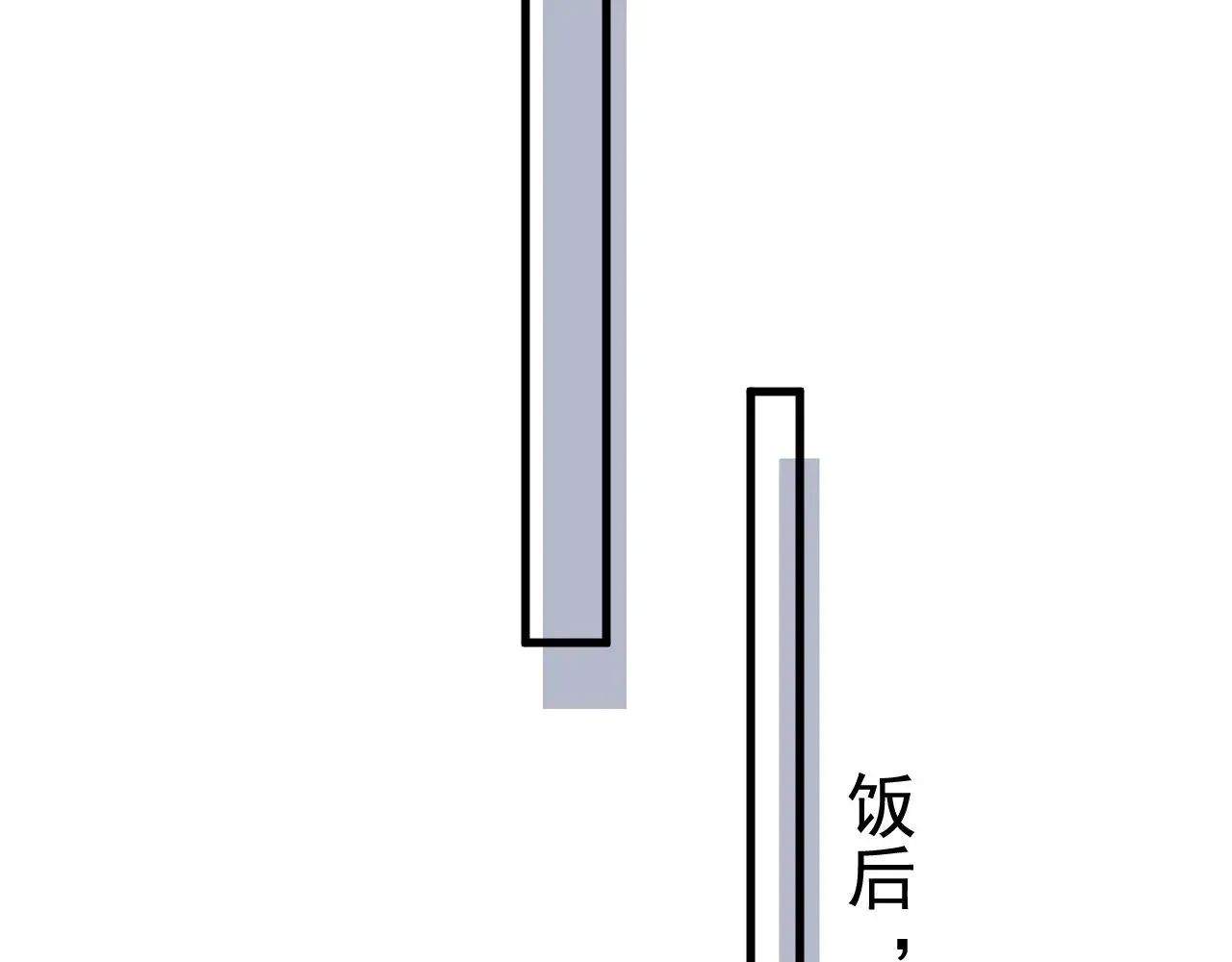 针锋对决 第93话 天台 第37页