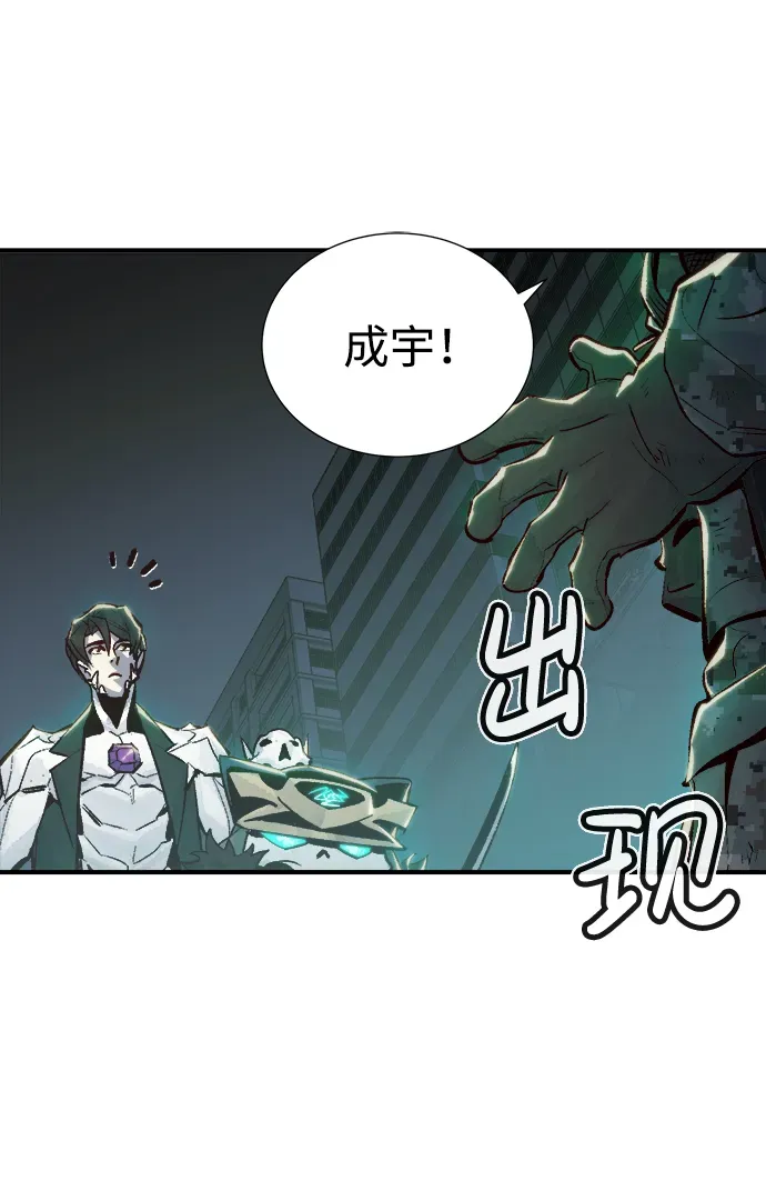 死灵法师：亡灵支配者 [第40话] 击杀跑道的BOSS（1） 第37页