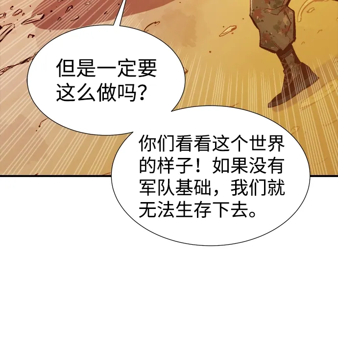 死灵法师：亡灵支配者 [第43话] 击杀跑道的BOSS（4） 第38页