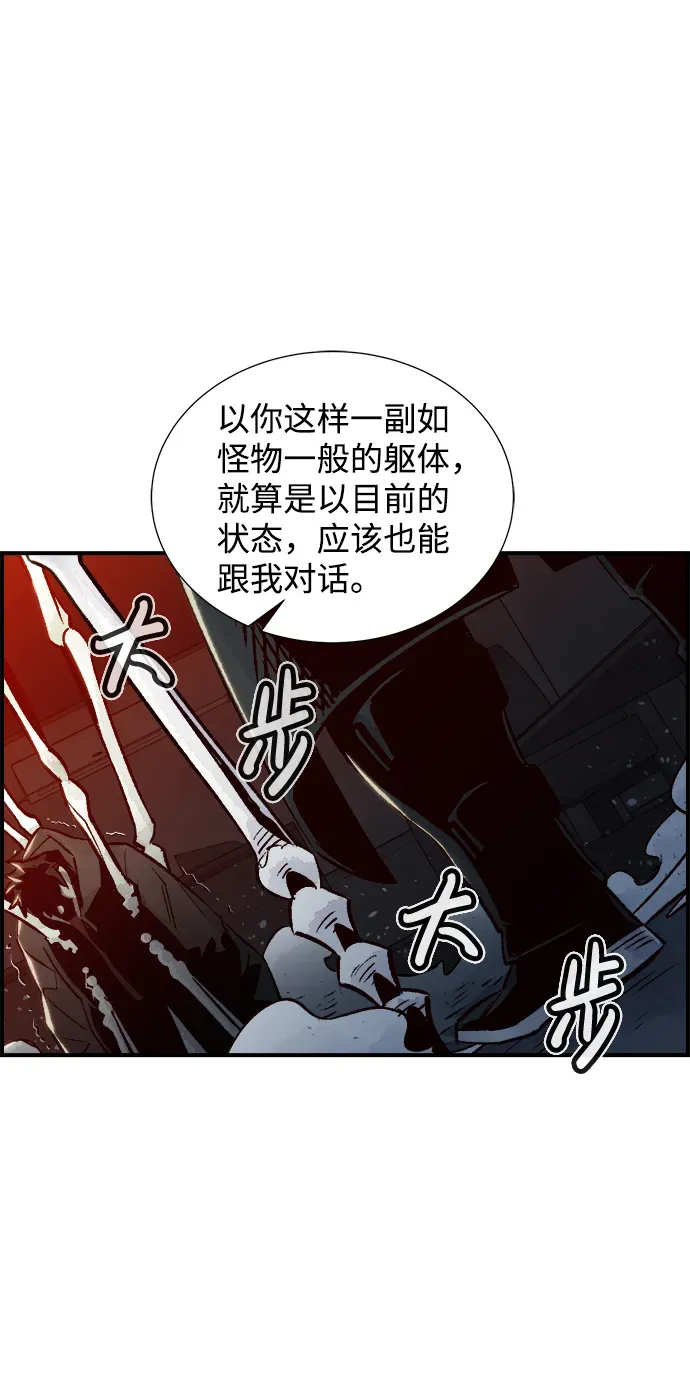 死灵法师：亡灵支配者 [第21话] 没有选择卡片的人（1） 第38页