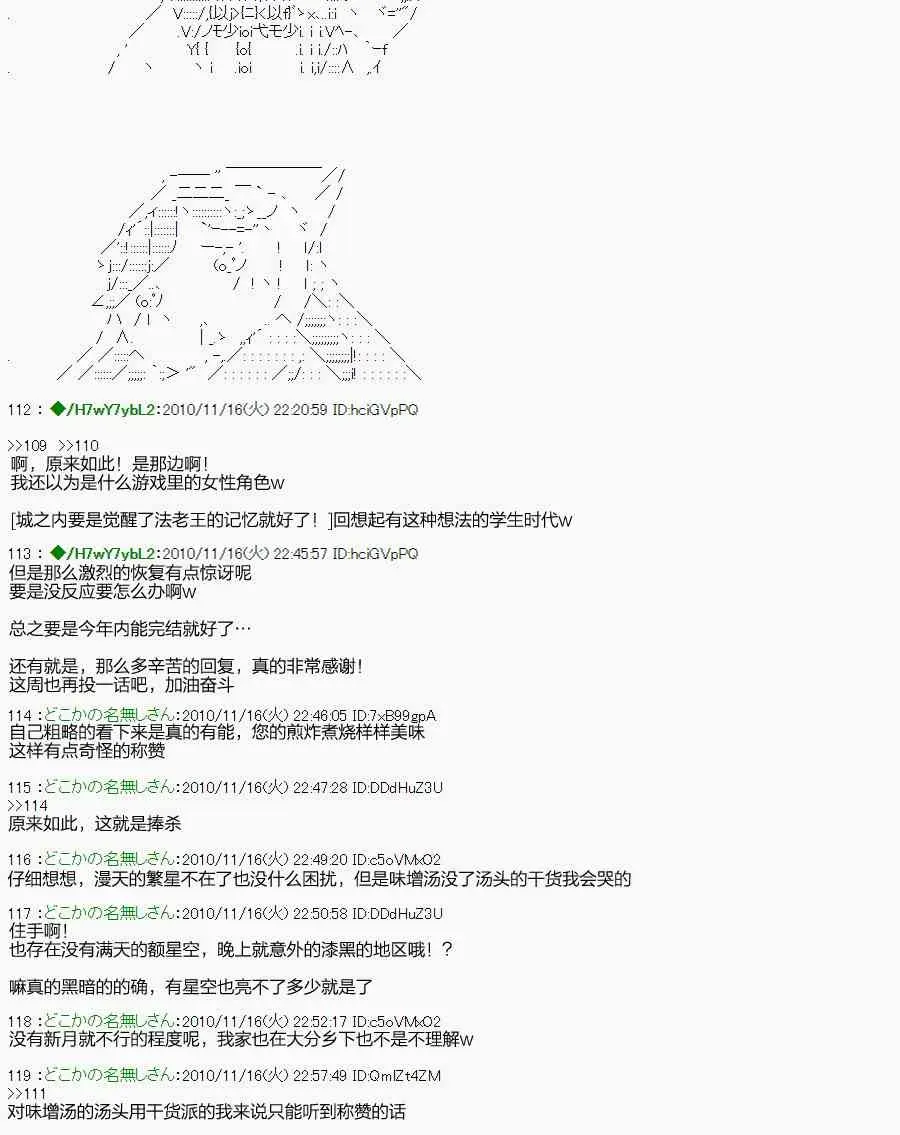 翠星石与白馒头的男友 1话 第38页