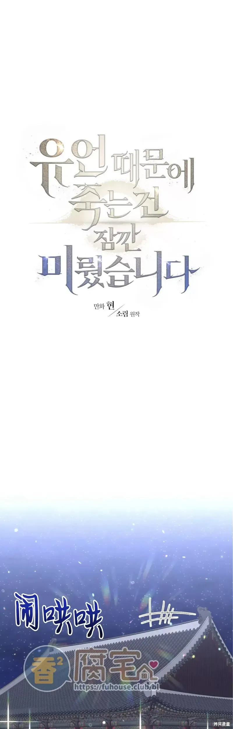 因为遗言推迟了去死这件事 第05话 第38页