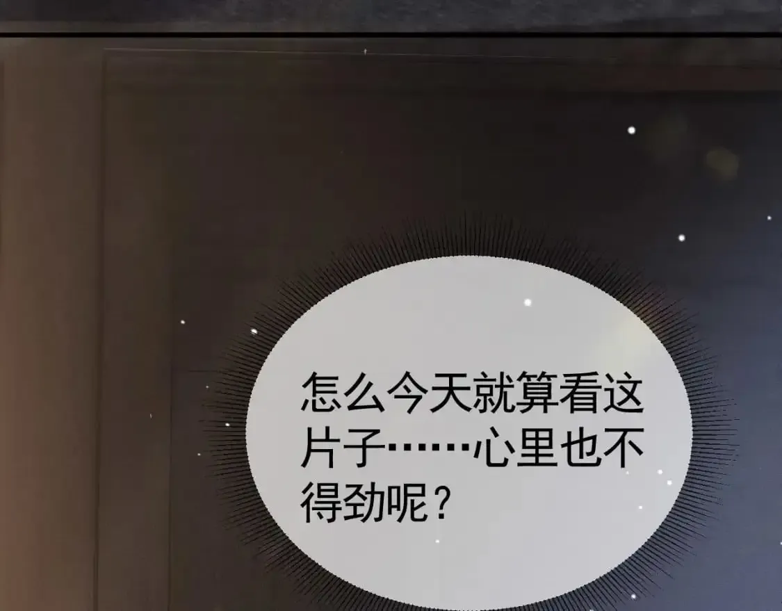 针锋对决 第39话 没想到他效率还挺高 第38页