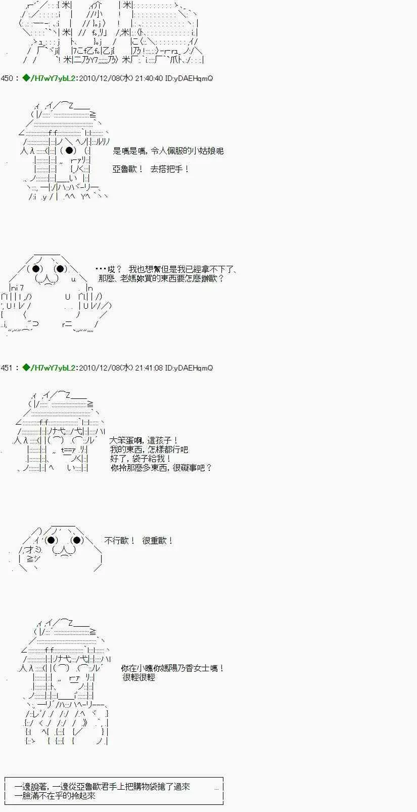 翠星石与白馒头的男友 5话 第38页