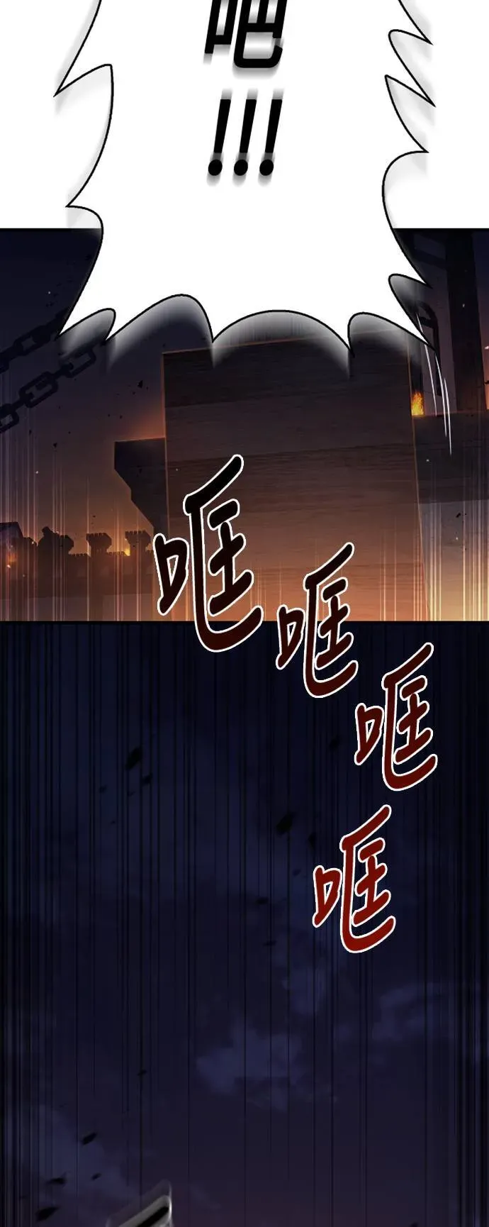 变成蛮族！游戏生存战 第2话 新手教学(2) 第38页