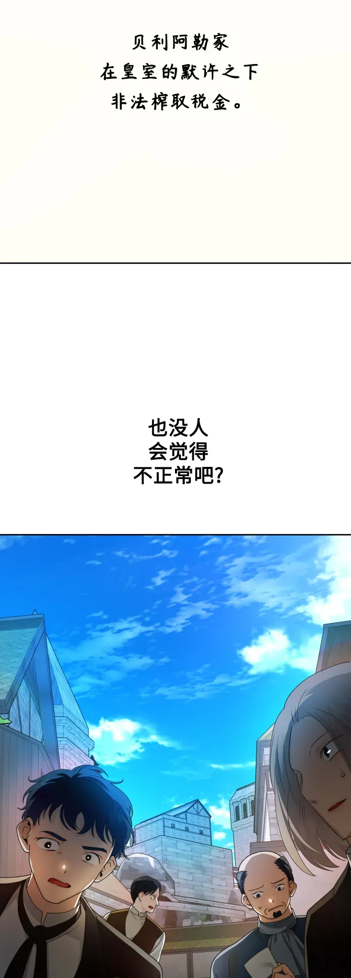 以你之名 [第66话] 宣布进行审判 第38页