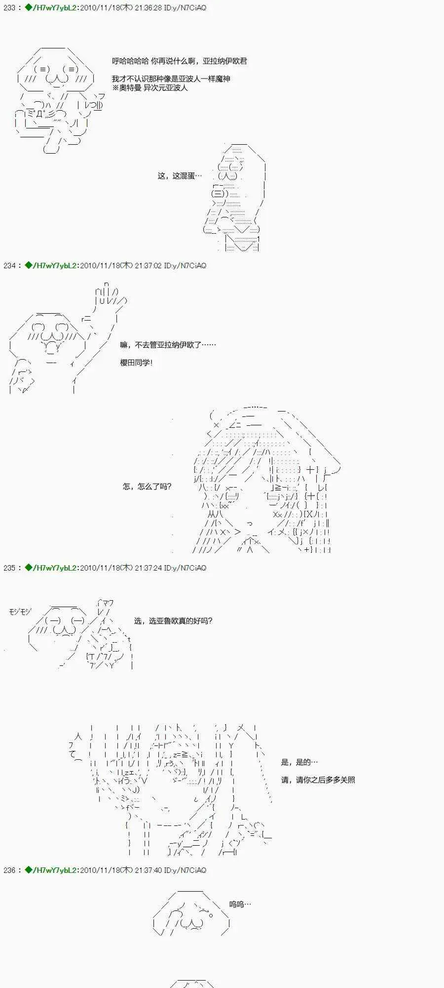 翠星石与白馒头的男友 2话 第38页