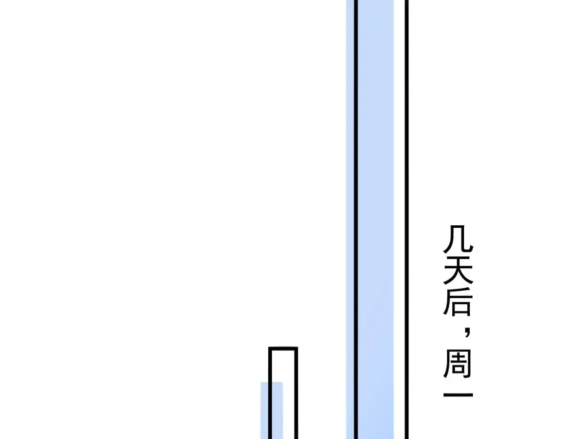 针锋对决 第43话 和你说话真费劲 第38页