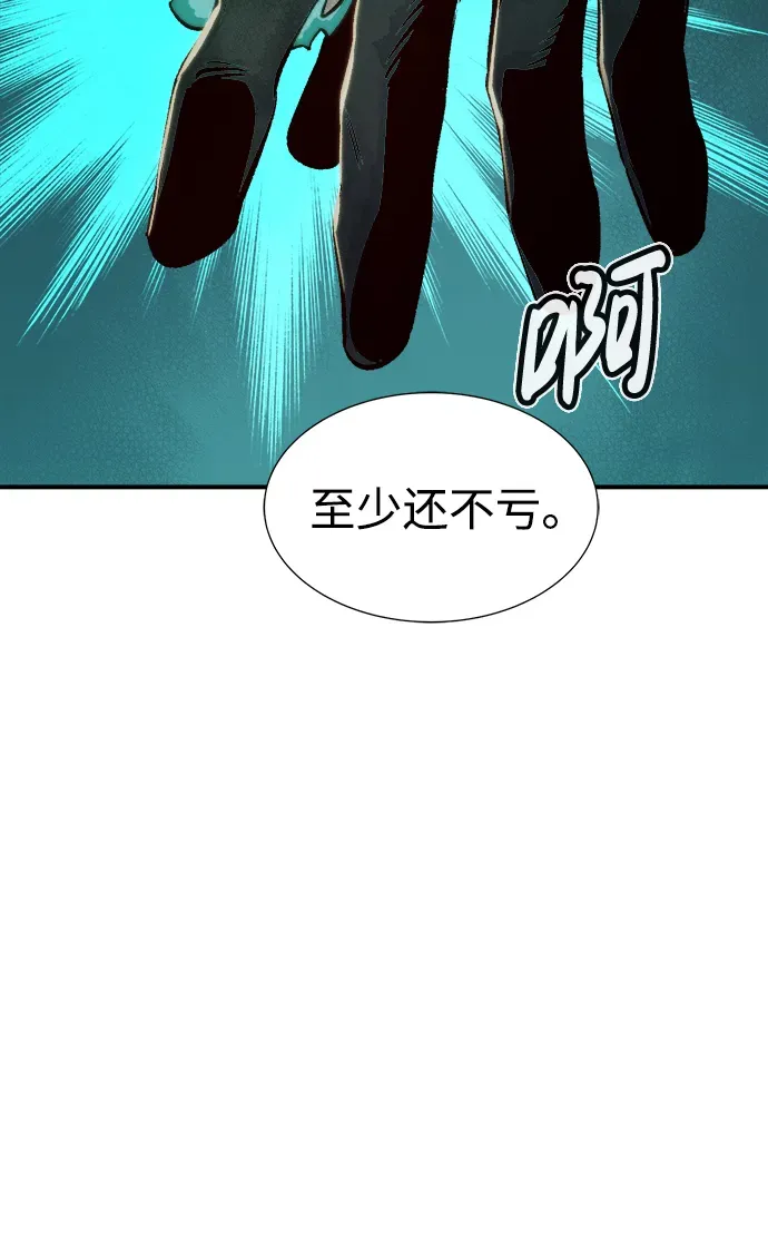 死灵法师：亡灵支配者 [第55话] D区击杀竞争（1） 第39页