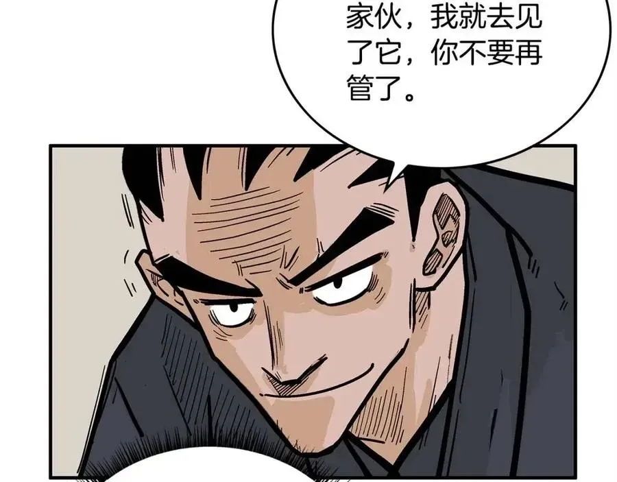 华山拳魔 第53话 这一拳！焯！啥啊！ 第39页