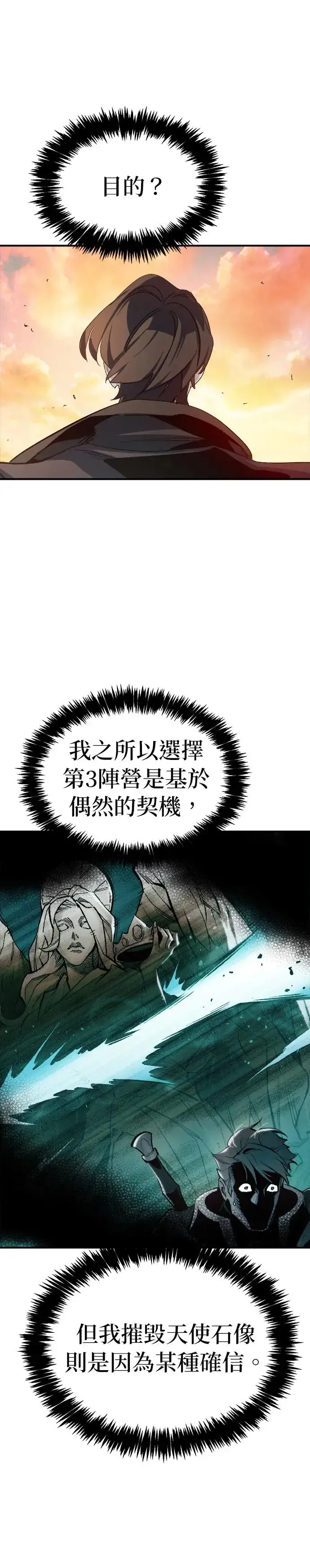 死灵法师：亡灵支配者 第110话 魔窟之门(4) 第39页