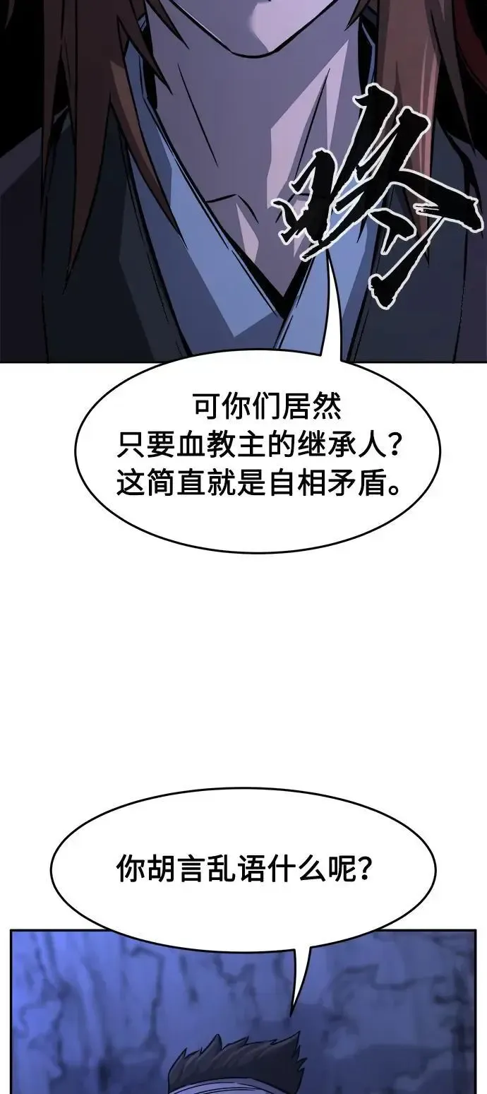 绝对剑感 [第46话] 陷阱（1） 第39页