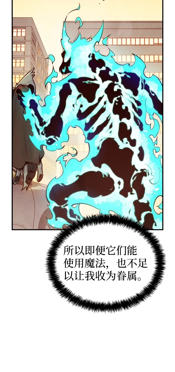 死灵法师：亡灵支配者 [第27话] 第一次开始主线任务（2） 第39页