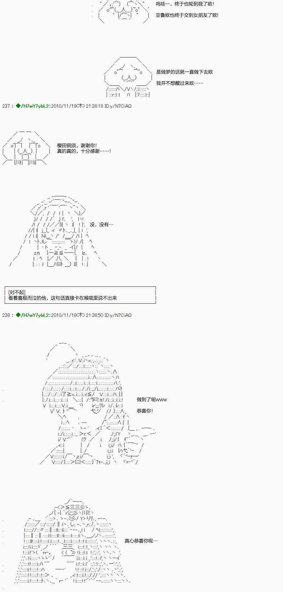 翠星石与白馒头的男友 2话 第39页