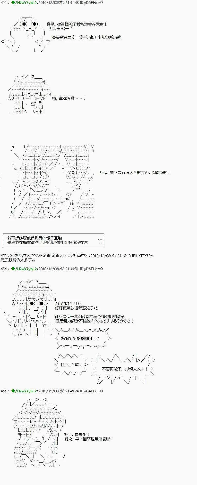 翠星石与白馒头的男友 5话 第39页