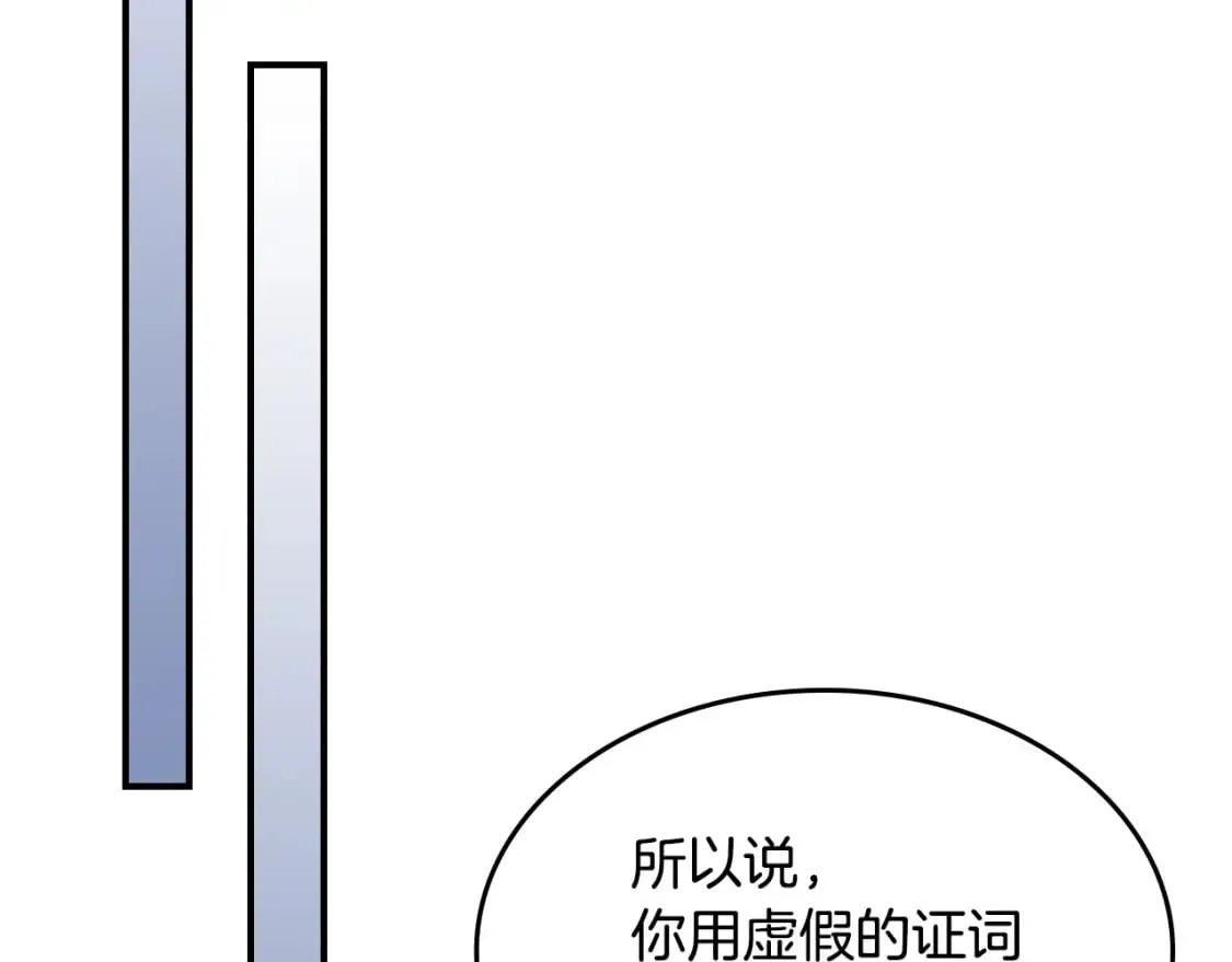 她与野兽 第109话 审判开始 第39页