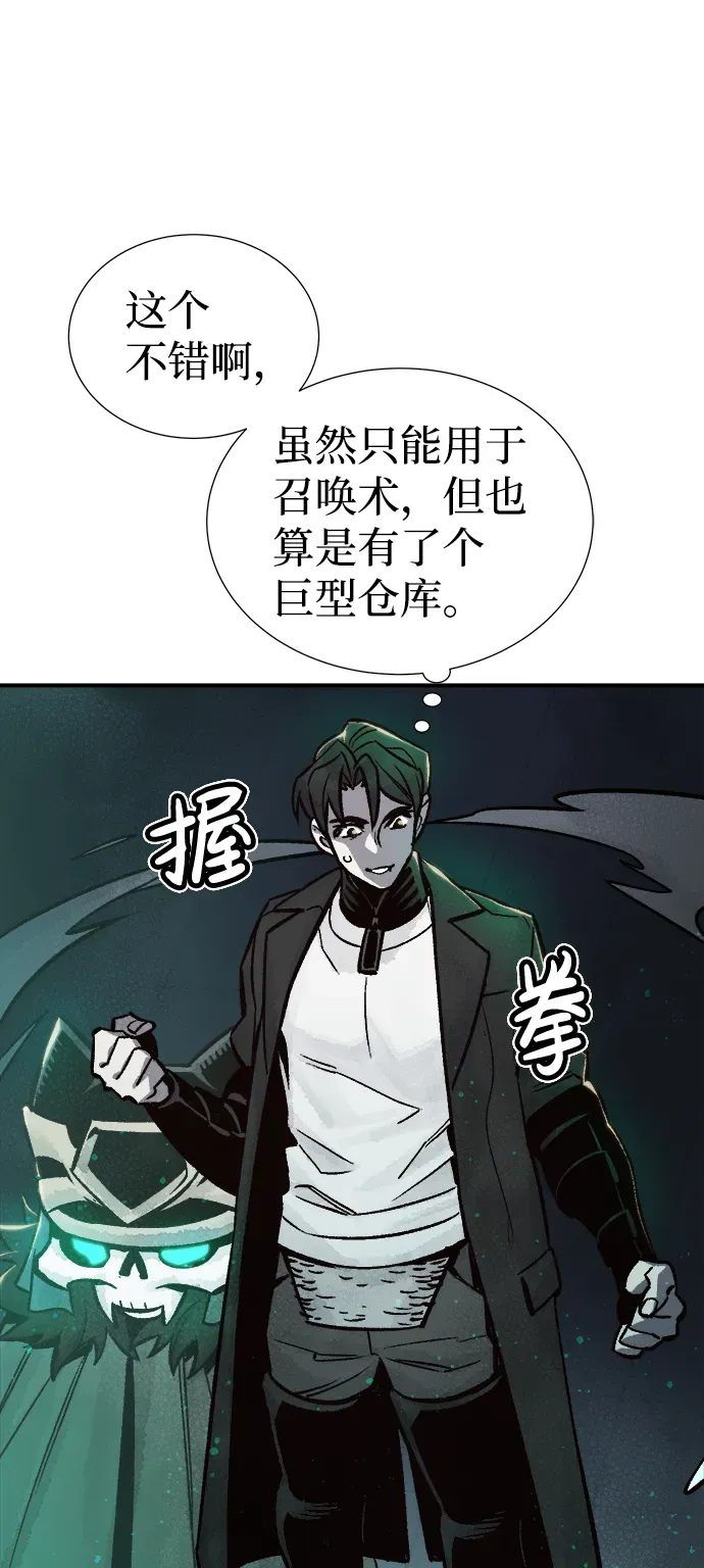 死灵法师：亡灵支配者 [第23话] 废弃工厂的买卖组织（1） 第39页