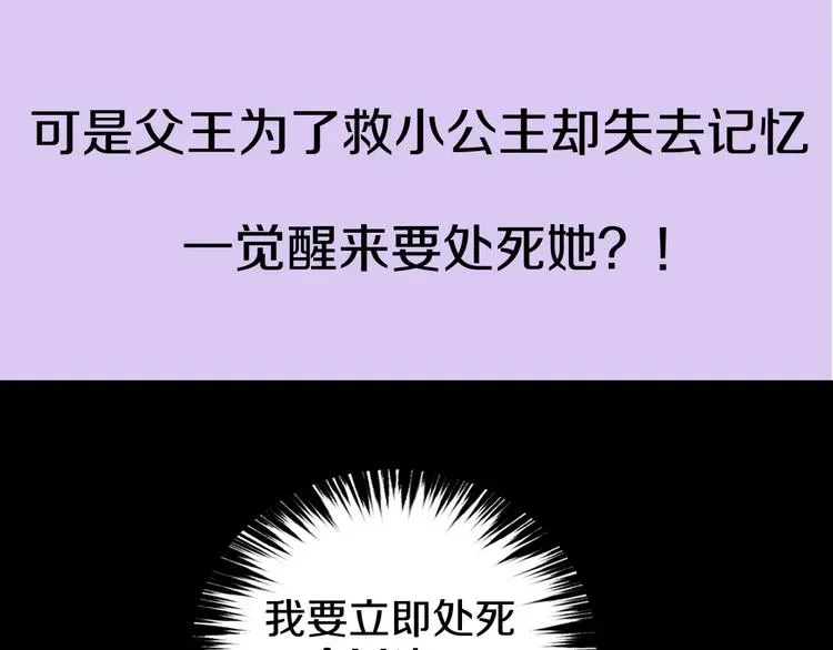 某天成为公主 超帅守护骑士，我也想拥有！ 第39页