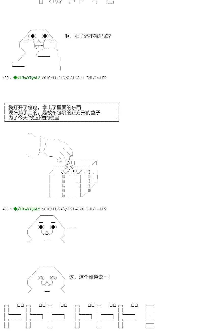 翠星石与白馒头的男友 3话 第39页