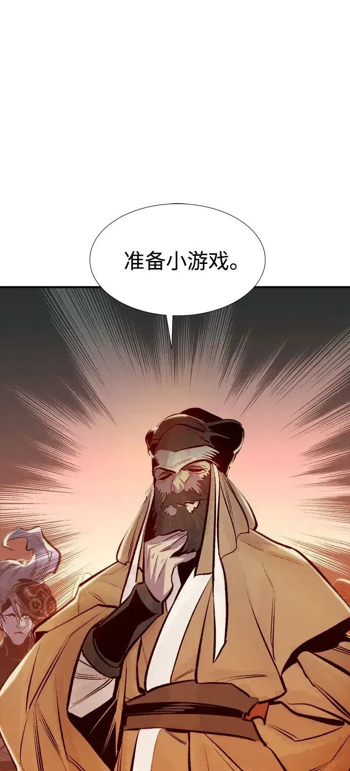 死灵法师：亡灵支配者 [第85话] 出现在西海的海贼舰队（2） 第39页