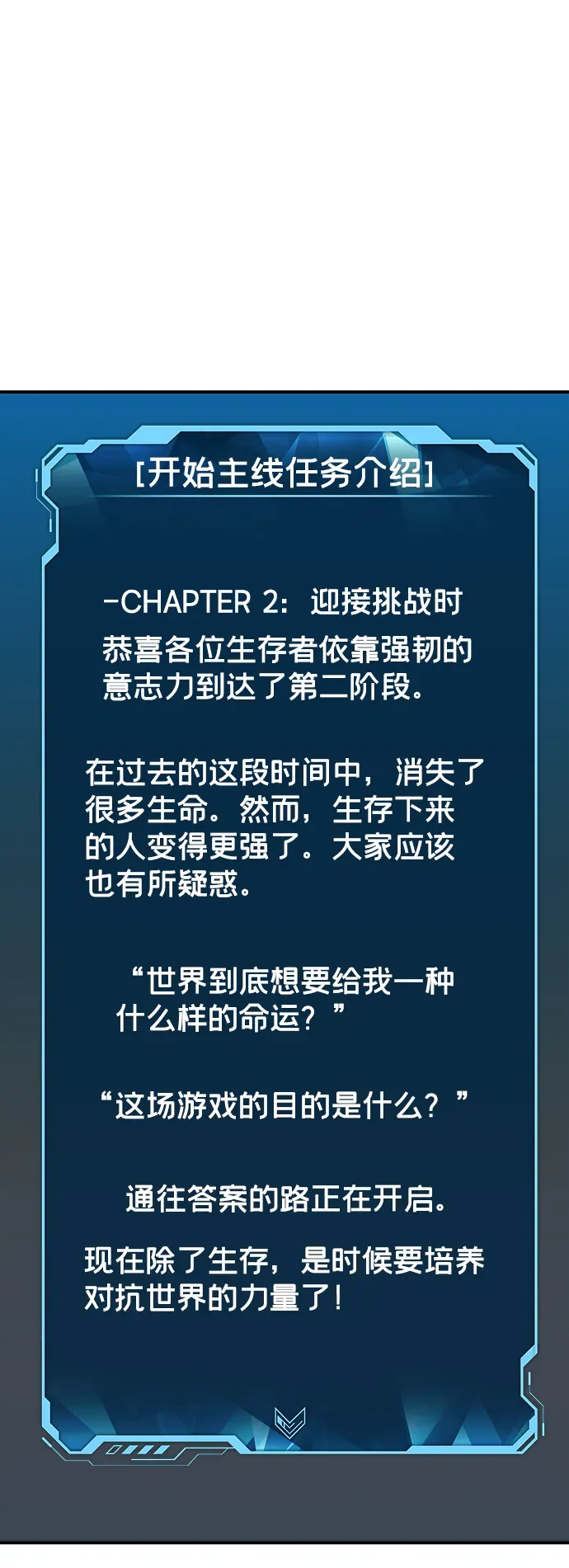 死灵法师：亡灵支配者 [第45话] 改变的世界，改变的人们（2） 第39页