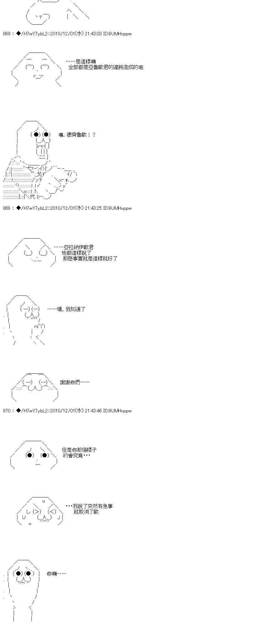 翠星石与白馒头的男友 4话 第39页