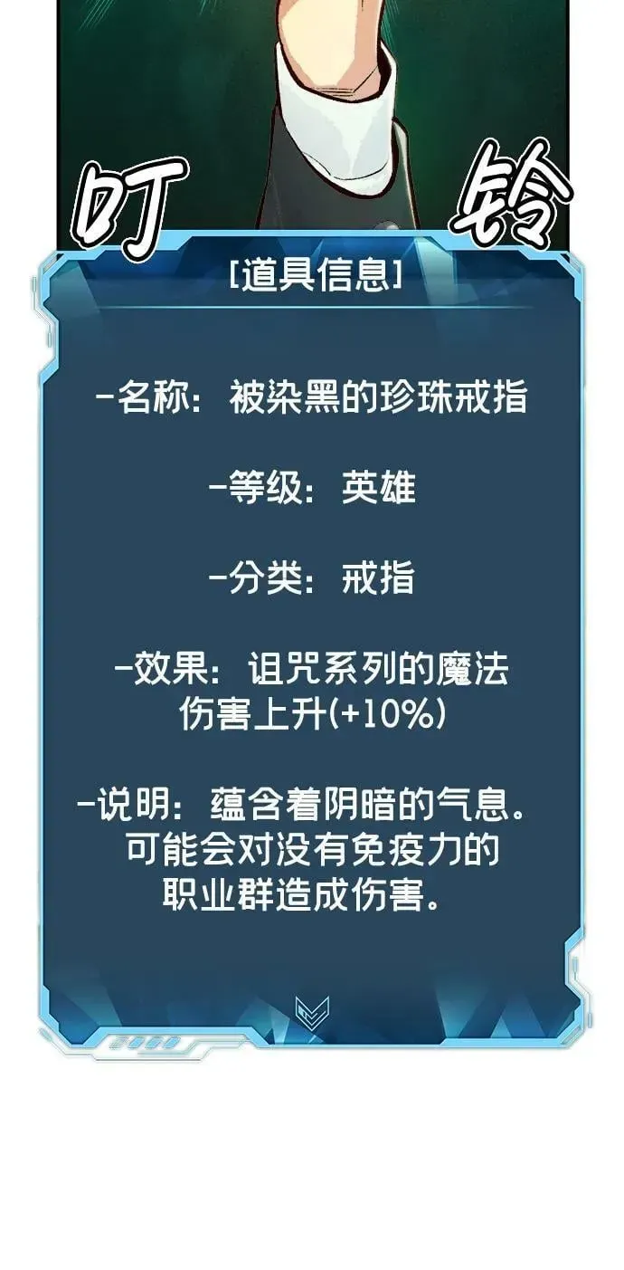 死灵法师：亡灵支配者 [第83话] X区国际机场会战（4） 第39页