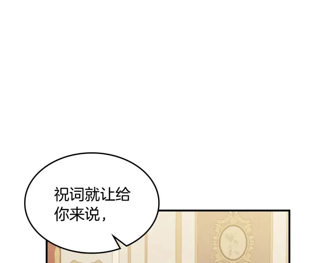 她与野兽 第107话 毒杀 第39页