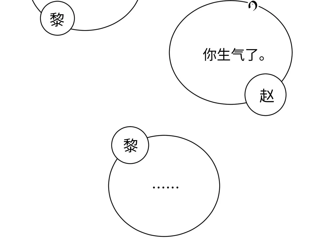 谁把谁当真 第52话 想你，所以我来见你 第39页