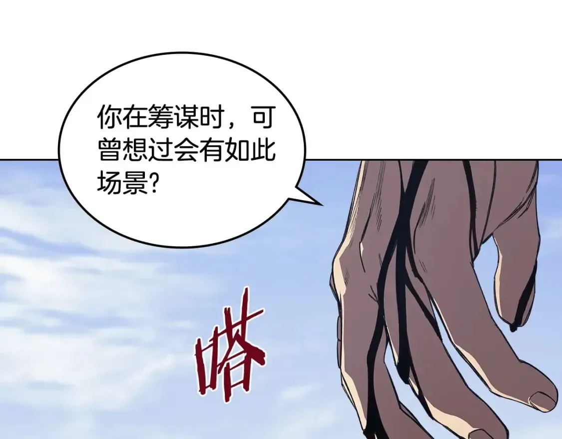 重生之我在魔教耍长枪 第46话 战败 第39页