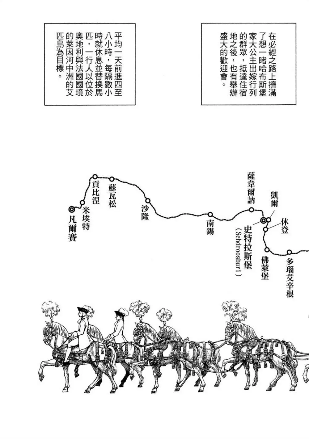 玛丽王后 第1话 第39页