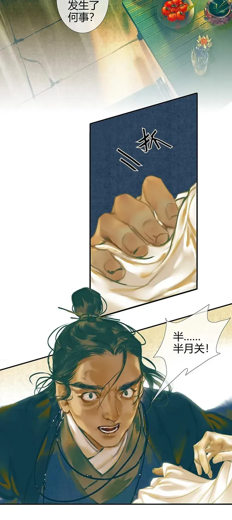 天官赐福 026 妙笔丹青 第39页