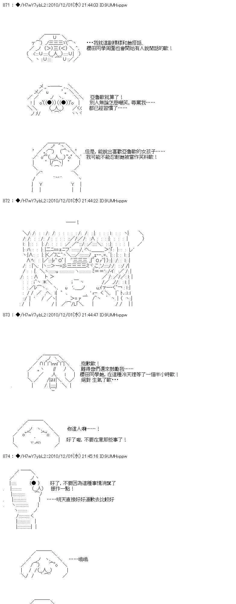 翠星石与白馒头的男友 4话 第40页