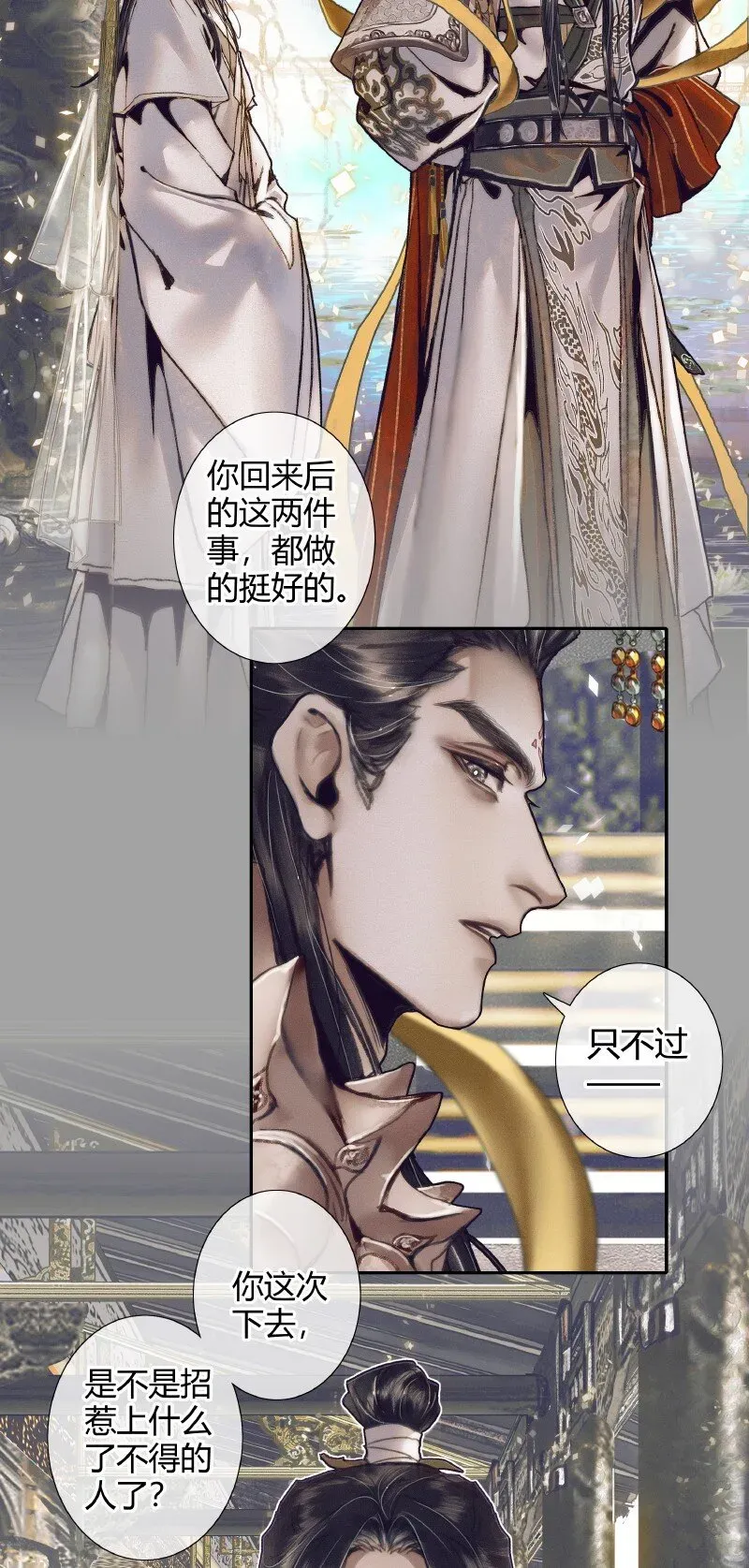 天官赐福 066 白甲帝君 第40页