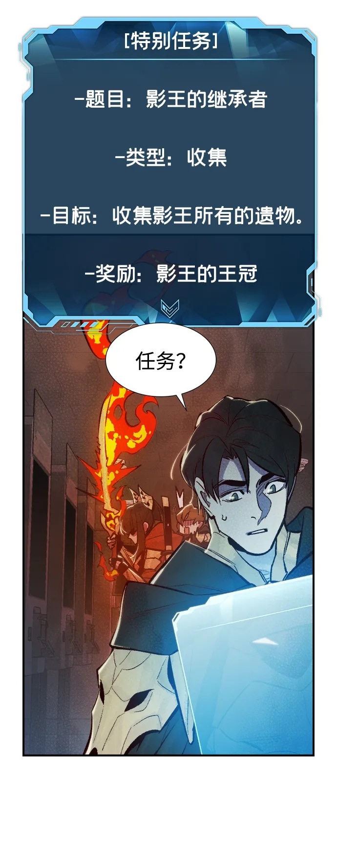 死灵法师：亡灵支配者 [第55话] D区击杀竞争（1） 第40页