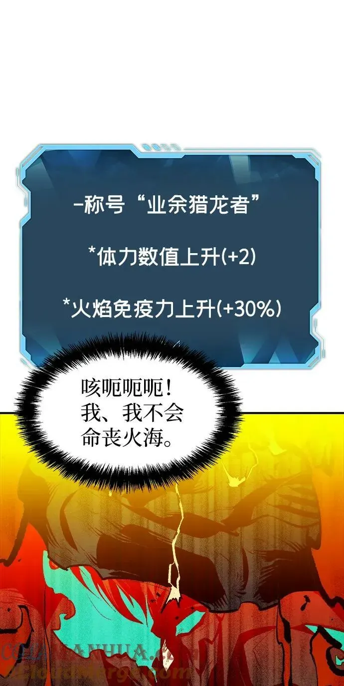 死灵法师：亡灵支配者 [第94话] D市，地狱，恶魔-1 第40页