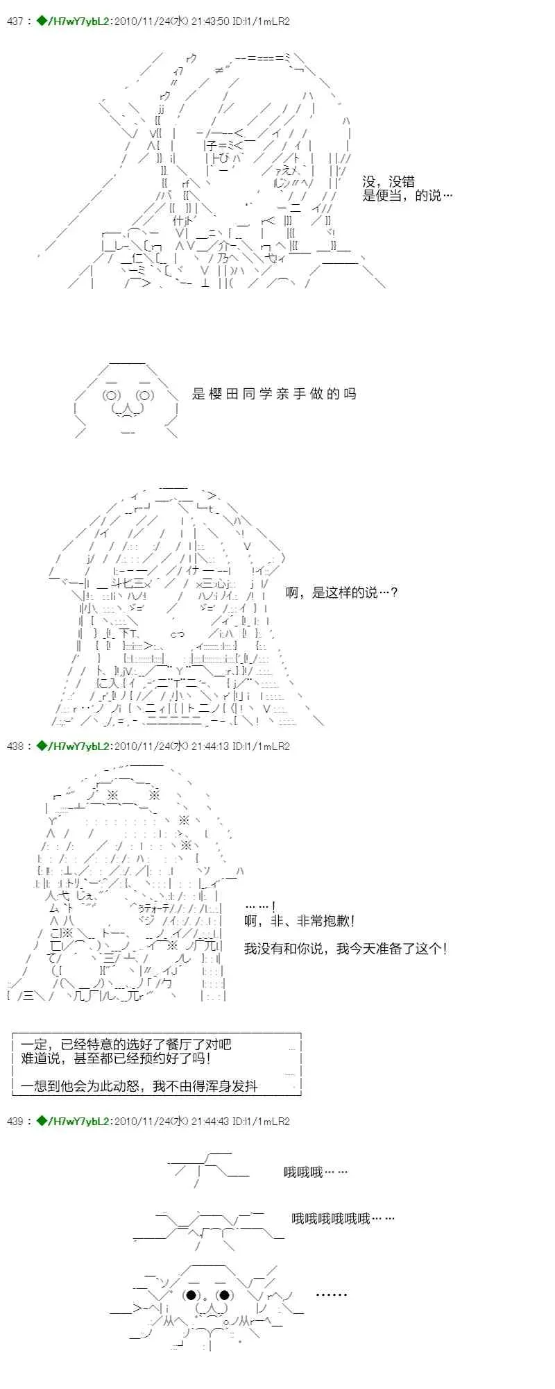 翠星石与白馒头的男友 3话 第40页