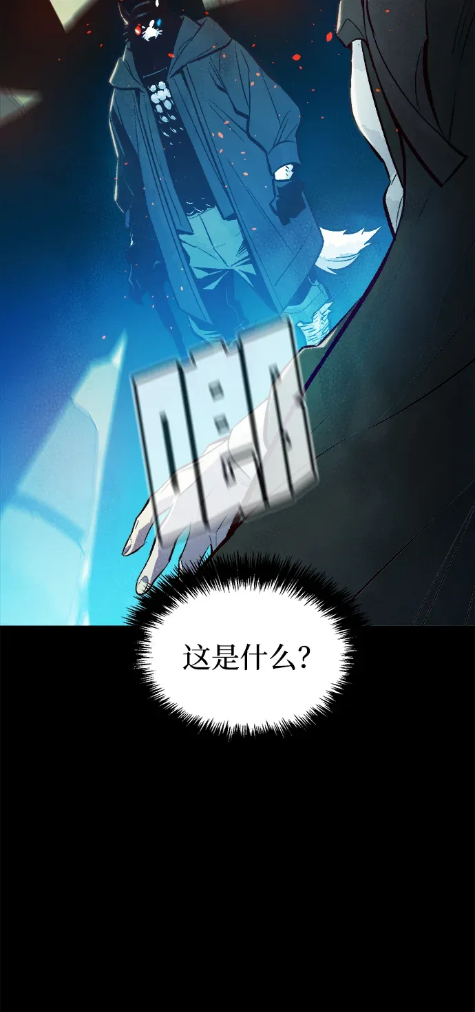 死灵法师：亡灵支配者 [第66话] 袭击浦岭区站（4） 第40页