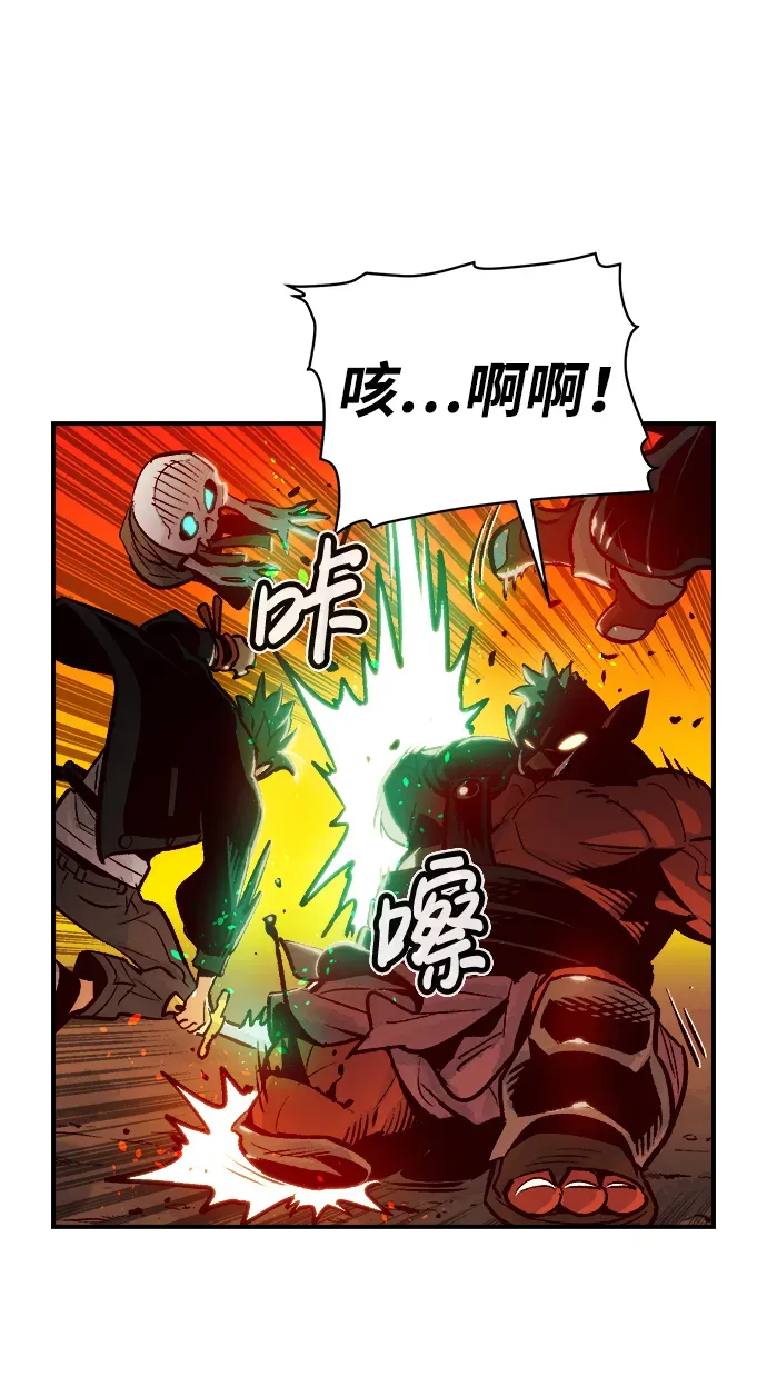 死灵法师：亡灵支配者 [第8话] 猎杀幸存者的半兽人部队（2） 第40页