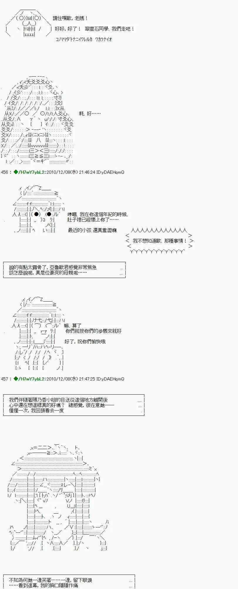 翠星石与白馒头的男友 5话 第40页