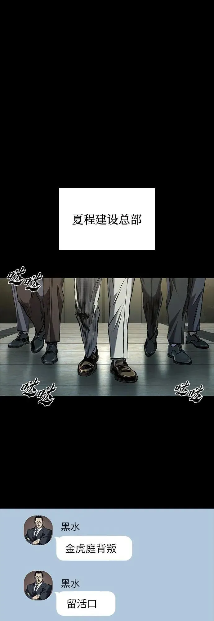 堡垒2:万人之上 第43话 第40页