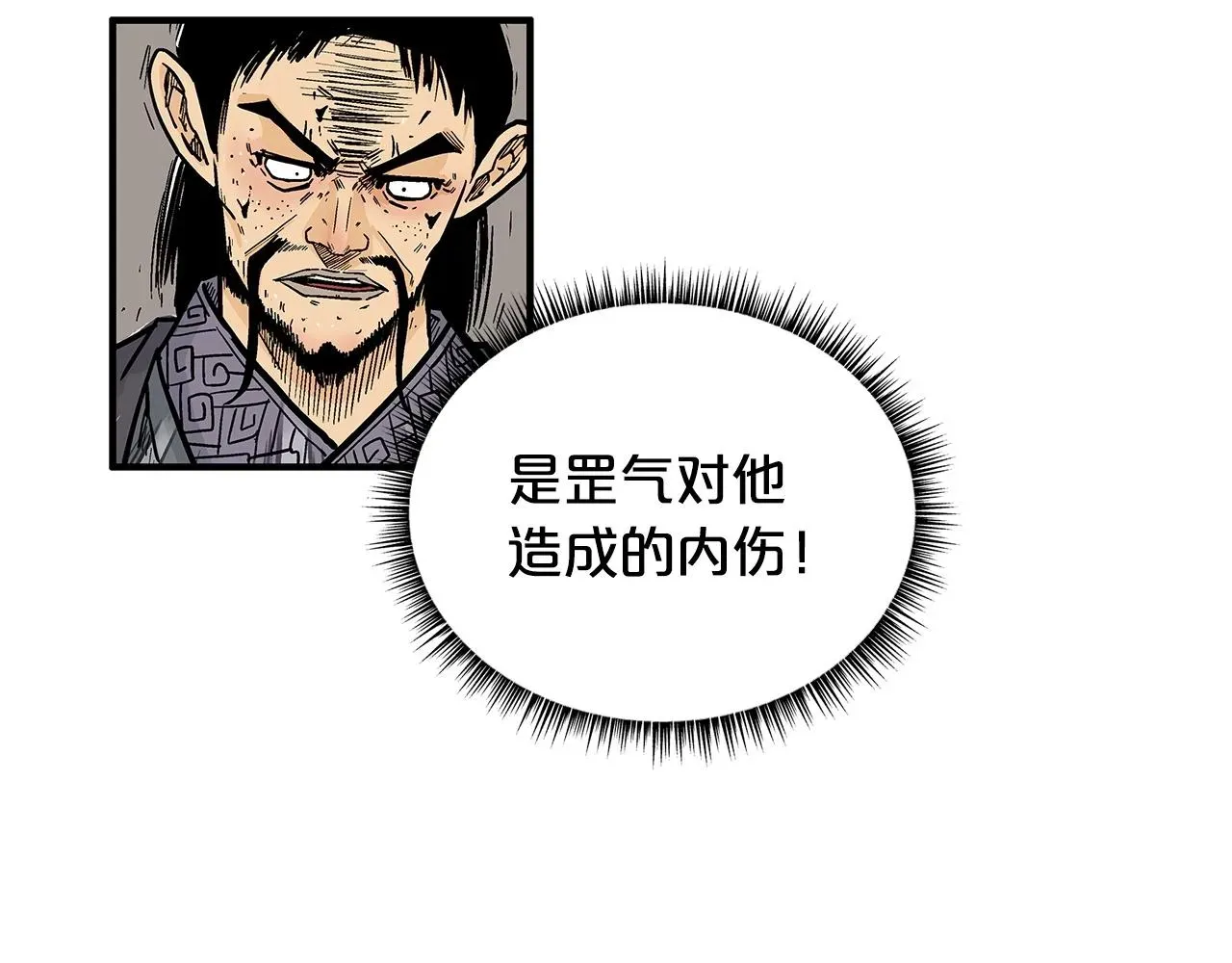 华山拳魔 第101话 谭浩..是你吗 第40页