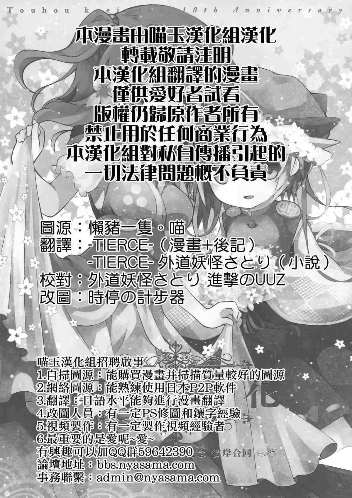 四季彩十花 第1卷 第4页