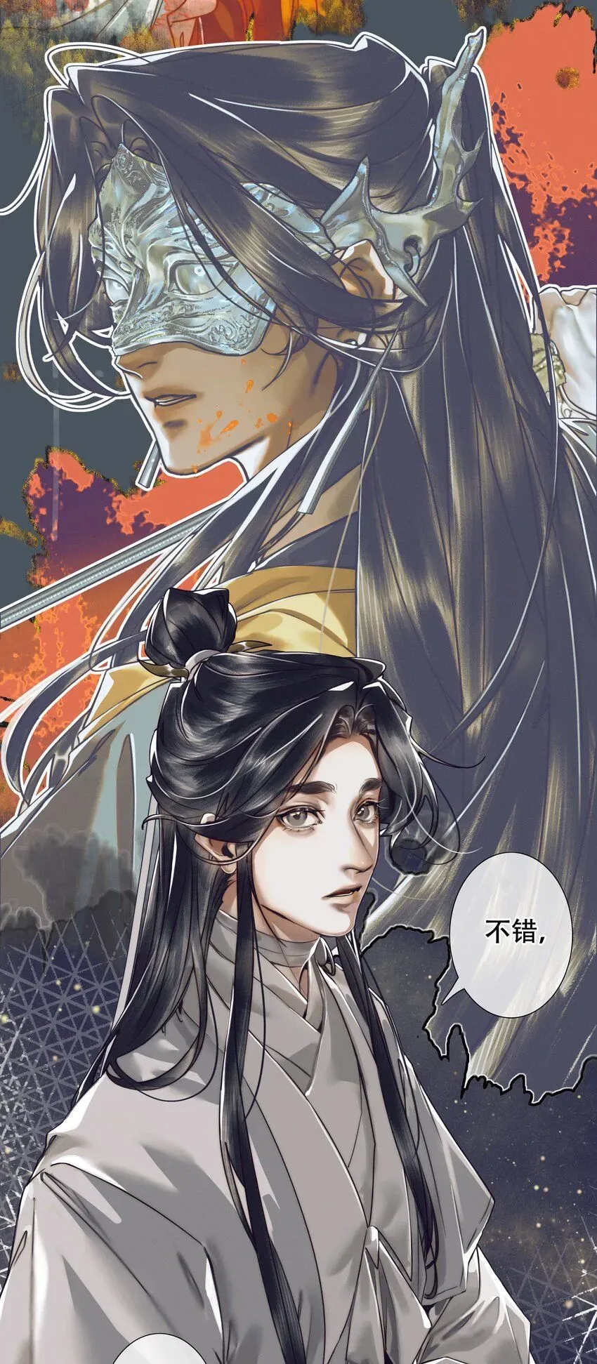 天官赐福 092 芳心再临 第4页